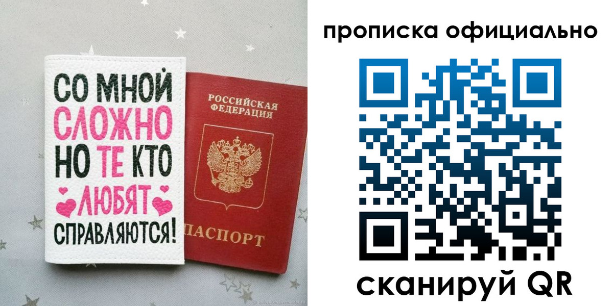 прописка ребенка в Ельне