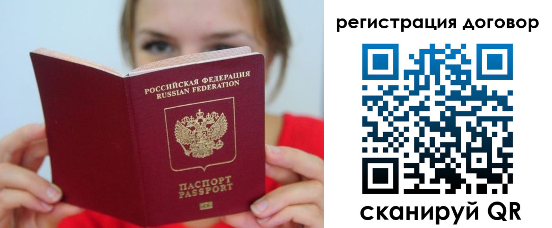 временная регистрация 2025 в Ельне