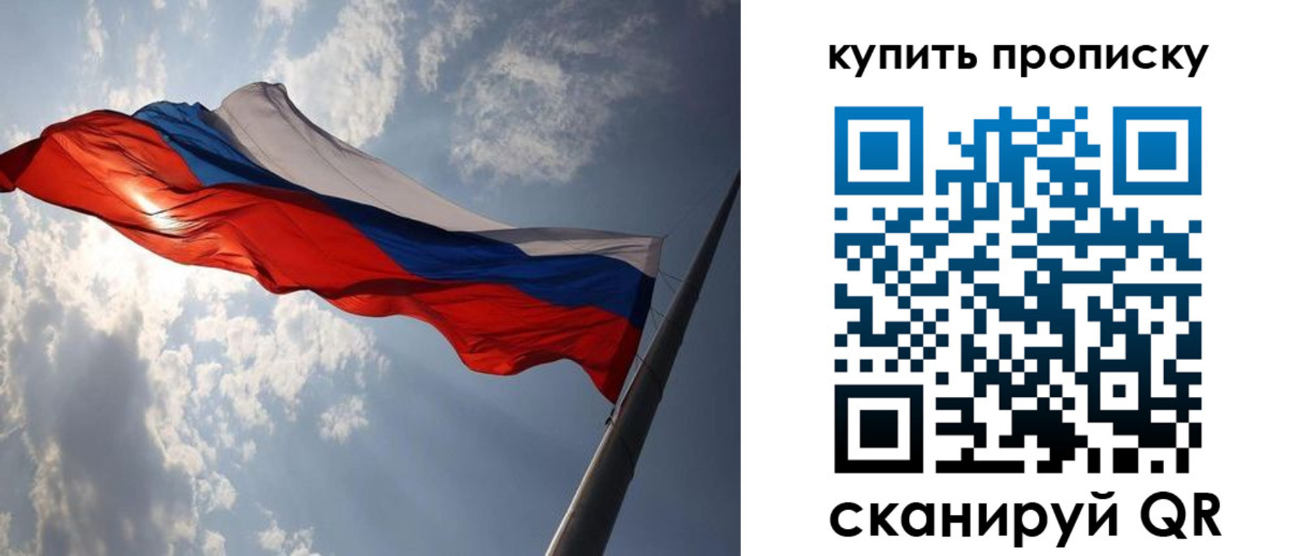 временная регистрация собственник в Ельне