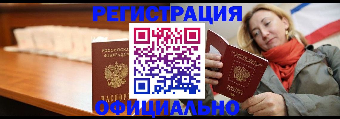 временная регистрация адрес в Ельне