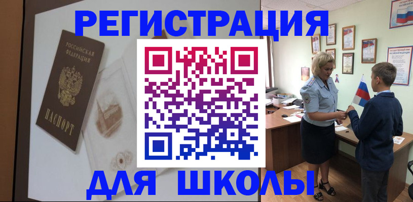 прописка в квартире в Ельне