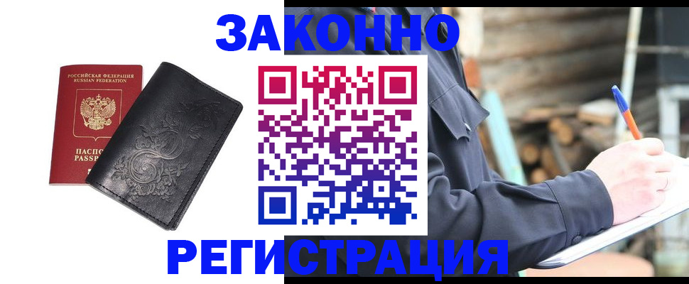 где прописаться в Ельне