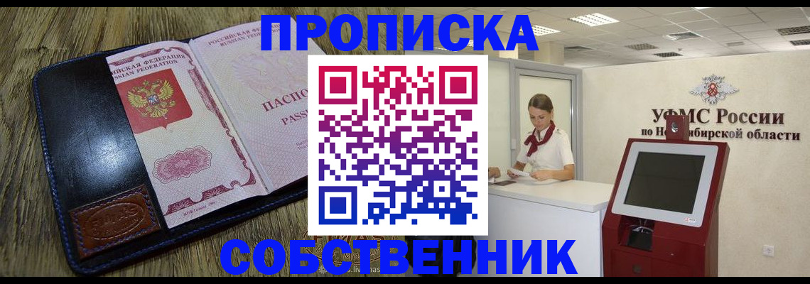 прописка гарантия в Ельне