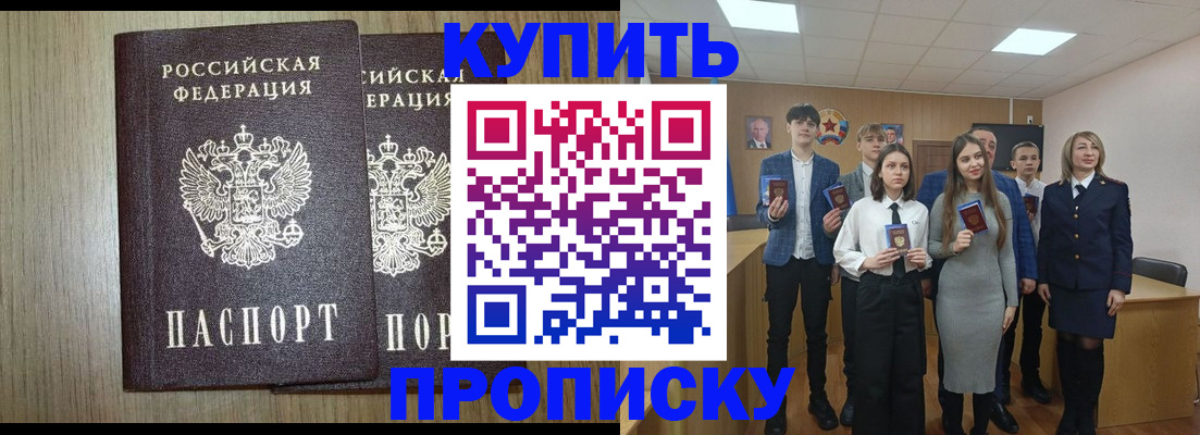 временная регистрация надежно в Ельне